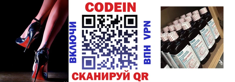 Кодеин напиток Lean (лин) Владивосток