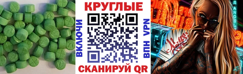 купить наркотик  Владивосток  Экстази ешки 