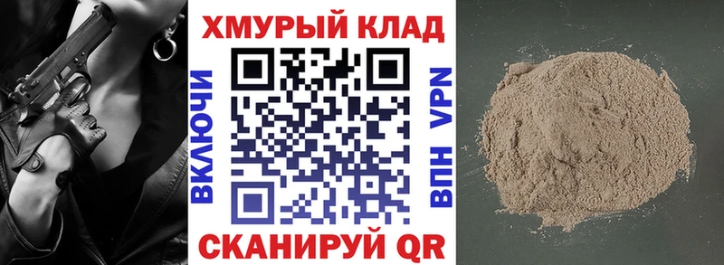 MEGA зеркало  Владивосток  ГЕРОИН Афган  где найти наркотики 