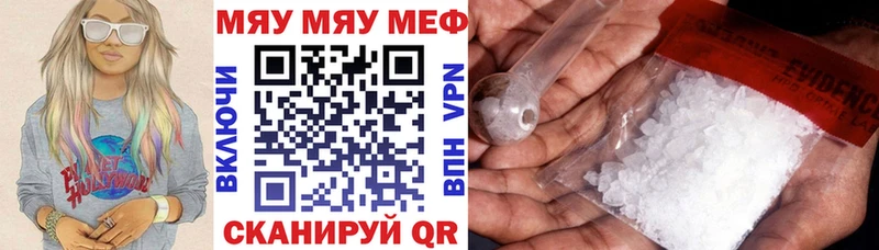 Мефедрон  Владивосток