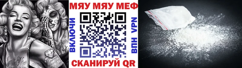 даркнет официальный сайт  купить наркотик  Владивосток  Меф mephedrone 