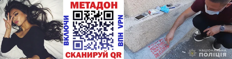 это наркотические препараты Владивосток МЕТАДОН кристалл